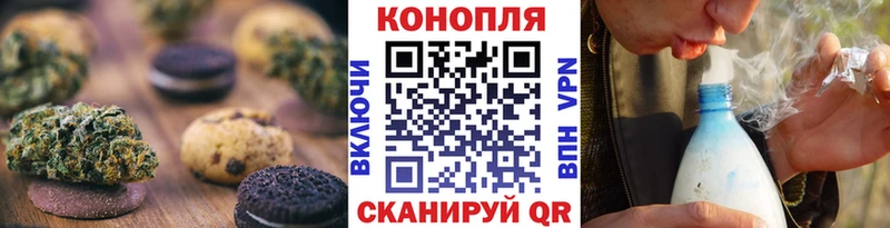 Печенье с ТГК конопля Качканар