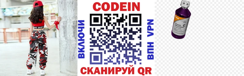 продажа наркотиков  Качканар  Кодеиновый сироп Lean Purple Drank 
